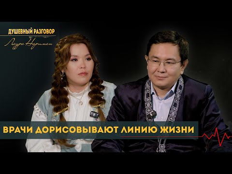 Видео: Как врачи дорисовывают линию жизни