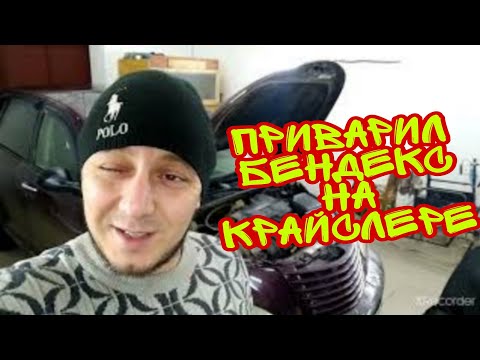 Видео: Ремонт стартера Chrysler PT Cruiser. Как отремонтировать бендекс.