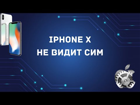 Видео: iphone X не видит сим.