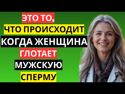 Видео: Любопытные факты, о которых вы, возможно, даже не догадывались — психология и здоровье женщин