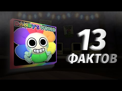 Видео: 13 фактов о Мире Денди! (Dandy's World)