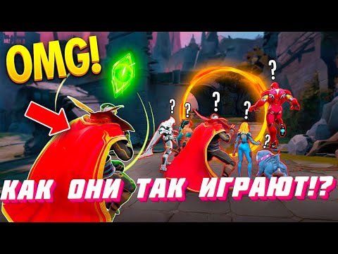Видео: КАК ОНИ ТАК ИГРАЮТ В MARVEL RIVALS