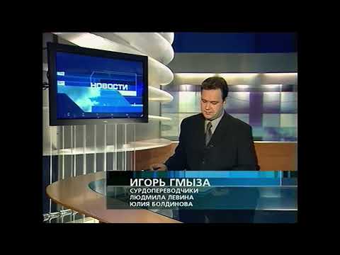 Видео: Конечные заставки Новостей (1-й канал Останкино/ОРТ/Первый канал, 1992-н.в.)