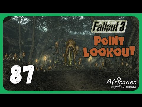Видео: Прохождение | Fallout 3 [DLC: Point Lookout] | 87 серия | Обряд посвящения