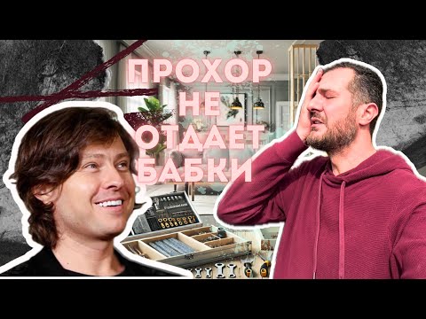 Видео: Работа у Прохора дома , старый дом