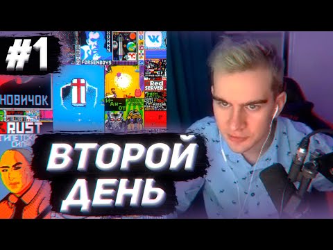 Видео: 2-ОЙ ДЕНЬ ПИКСЕЛЬ БАТЛА | БРАТИШКИН РИСУЕТ АРТЫ | ДВАЧ ПРОТИВ ФРИКОВ #1