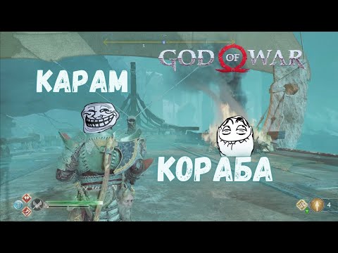 Видео: God of War / ОТНОВО ХЕЛХАЙМ! / ЕПИЗОД 26