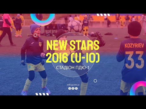 Видео: 🔴 LIVE | Стадіон ПДЮ (08.11.2025). ПОЛЕ-1. New Stars 2016 р.н.
