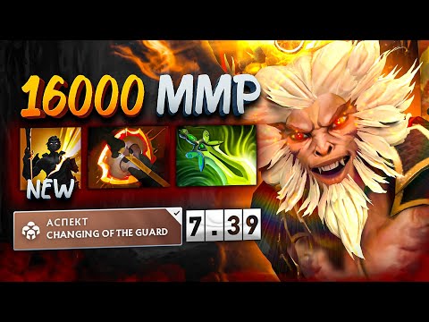 Видео: Новый 7.39 Манки Кинг от 16.000 Ммр!