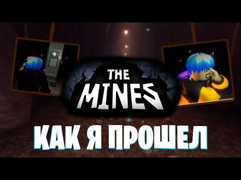 Видео: Как я прошел Doors Floor 2 // Speedlles