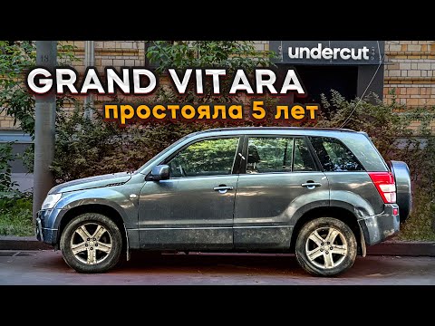 Видео: Бросили на 5 лет Сузуки Гранд Витара воскрешение мертвеца