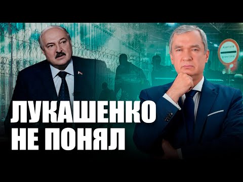 Видео: Лукашенко вынуждает закрыть границы / Лукашенко не понял Китай