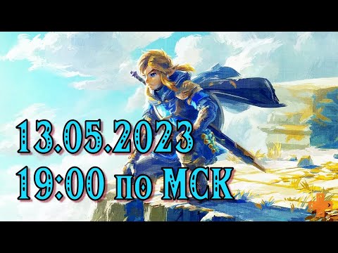Видео: The Legend of Zelda: Tears of the Kingdom - Стрим с вебкой | Часть 2