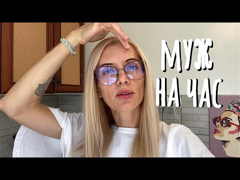 Видео: ВЛОГ: Муж на час. Что с крысами. Спасла футболку.