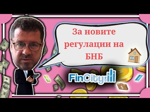 Видео: Моят коментар в НОВА НЮЗ за критериите на БНБ относно ипотечното кредитиране