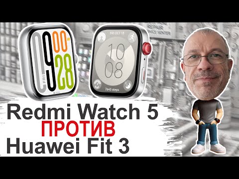 Видео: Дерзкий новичок Redmi Watch 5 vs Huawei Watch Fit 3, есть ли шансы? #redmiwatch5 #huaweiwatchfit3