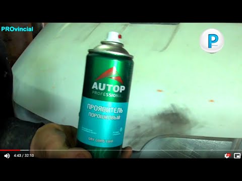 Видео: Как обработать грунт на авто перед покраской НАСУХУЮ и НАМОКРУЮ