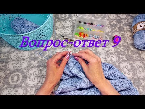Видео: Вопрос-ответ/9.