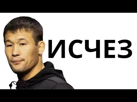 Видео: Куда пропал ШАВКАТ?