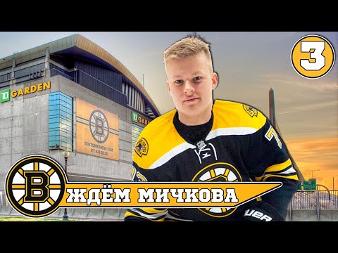 Видео: ОТЧЕТ ПО 3 СЕЗОНАМ. ИДЕМ ЗА РЕКОРДОМ ГРЕЦКИ. РУССКИЙ БОСТОН В FRANCHISE HOCKEY MANAGER 8. 3 ЧАСТЬ