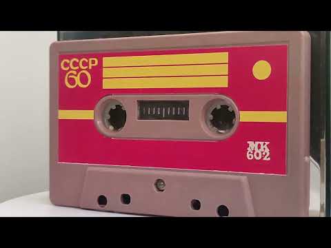 Видео: Ностальгия по кассетам #ностальгия №4 "ПРОТОН" 1972 - 1992 годы
