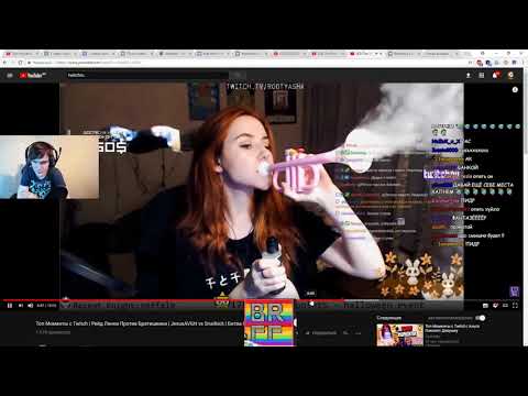 Видео: БРАТИШКИН СМОТРИТ-Топ Моменты с Twitch
