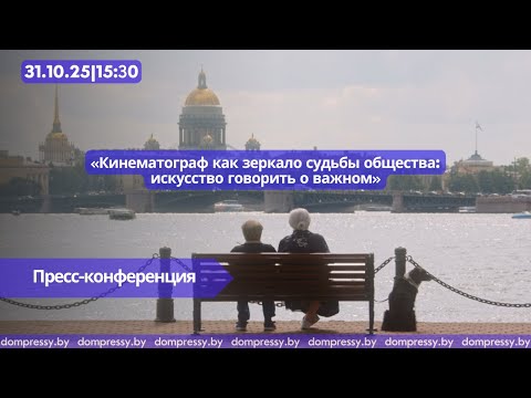 Видео: Кинематограф как зеркало судьбы общества: искусство говорить о важном