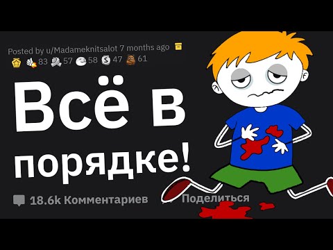 Видео: Когда Подумал “Это Всего Лишь Царапина!”, А Оказалась Полная Ж#ПА