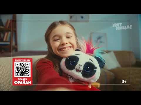 Видео: Анонсы, рекламные блоки и заставки (Пятница! 09.03.2023)