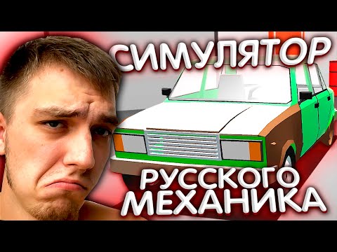 Видео: ДНИЩЕ Андроида | Внебрачный СЫН My Summer Car и Car Mechanic на ТЕЛЕФОН!