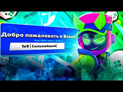 Видео: СИЛЬНЕЙШИЙ ШД ПРОЕКТ ЗА ВСЮ ИСТОРИЮ БРАВЛ СТАРС ☠ Brawl Stars / Бравл старс