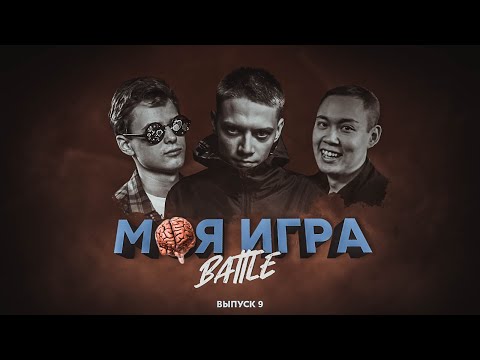 Видео: МОЯ ИГРА #9 (VS94SKI, HALLOWEEN, MOVEC)