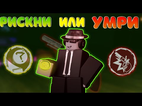 Видео: БИНГО НА ГЕМБЛЕРЕ | Forsaken