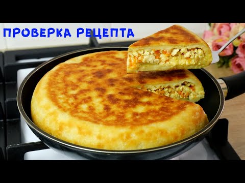 Видео: НА СКОВОРОДЕ! МНОГО Начинки, МАЛО Теста! Мясной Пирог Без Духовки!