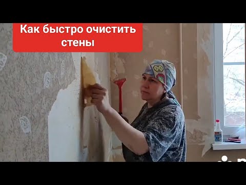 Видео: Как сделать ремонт в старом жилье