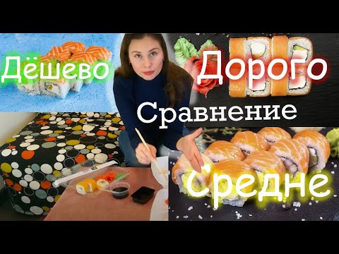Видео: Сравниваем Роллы Филадельфия в Ростове-на-Дону.  Food Обзор