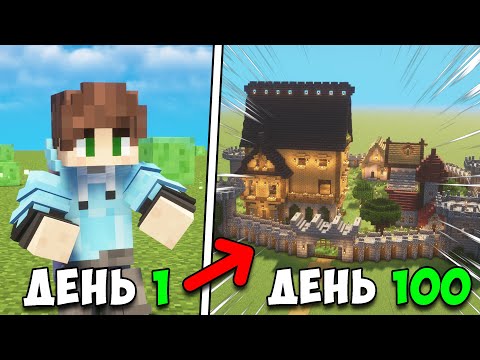 Видео: 100 дней в Плоском Мире в Майнкрафт Хардкор 1.20