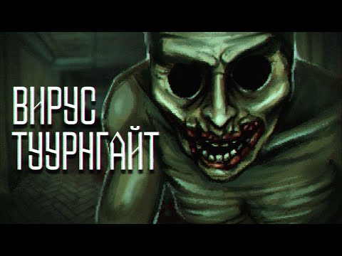 Видео: Про что была Penumbra: Black Plague