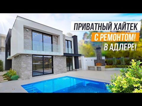 Видео: ДОМ С РЕМОНТОМ И КЛАССНЫМ ВИДОМ НА ГОРЫ!