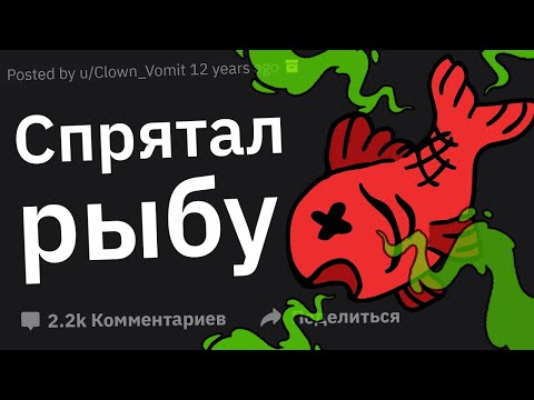 Видео: Мерзкие Истории Мести