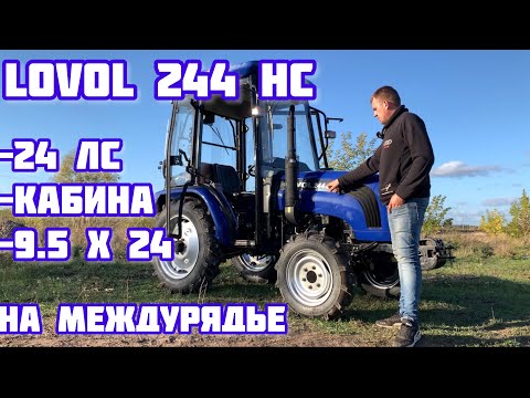 Видео: Бюджетный и Надёжный Минитрактор с Кабиной на 24 л.с. - LOVOL 244 HC