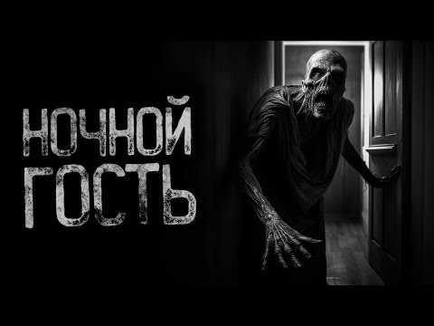 Видео: НЕ ЗОВИ НОЧНЫХ ГОСТЕЙ - Пиковая дама | Страшные и мистические истории на ночь. Страшилки