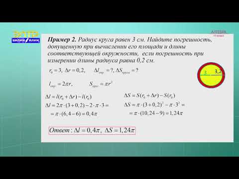 Видео: 10-класс | Алгебра |  Приращение функции, приращение аргумента. Понятие  о производной функции