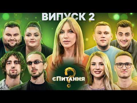 Видео: Дантес vs Константиновський – єПитання-3 з Лесею Нікітюк – Випуск 2