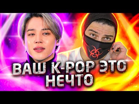 Видео: Обзор – K-Pop. BTS. «Жестокие правила игры»