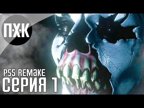 Видео: UNTIL DAWN / ДОЖИТЬ ДО РАССВЕТА [PS5/4K/60FPS] прохождение #1 — Дожить до рассвета