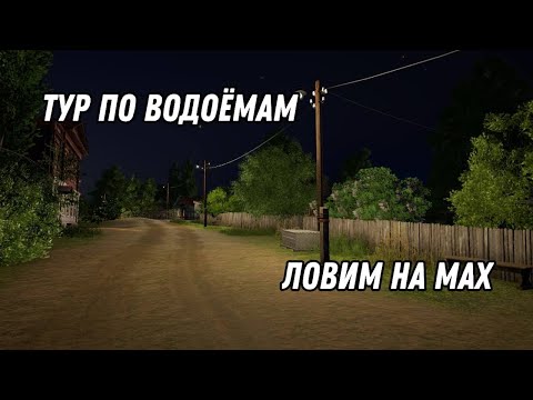 Видео: ТУР ПО ОЗЕРАМ🤣ЛОВИМ ВСЕ ЧТО ПОПАДЕТСЯ🐟2000 СЕРЫ💵