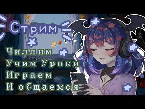 Видео: Общаемся и делаем тир лист по крд(с середины видео)