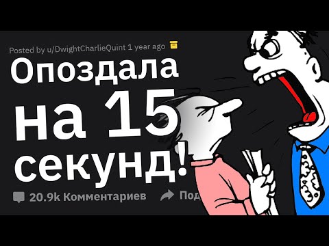 Видео: ТУПЫЕ Причины, Почему Человек Закатил Истерику На Ваших Глазах