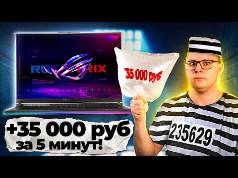 Видео: 35 000 рублей за ВОЗДУХ в ноутбуке! Как же так?! Ремонт после ремонта ASUS ROG STRIX G18 G814GZ!